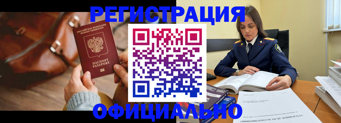 где прописаться в Ахтубинске